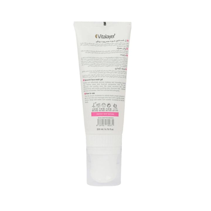 خرید ژل شستشوی صورت پوست های حساس Sensivit ویتالیر 200ml