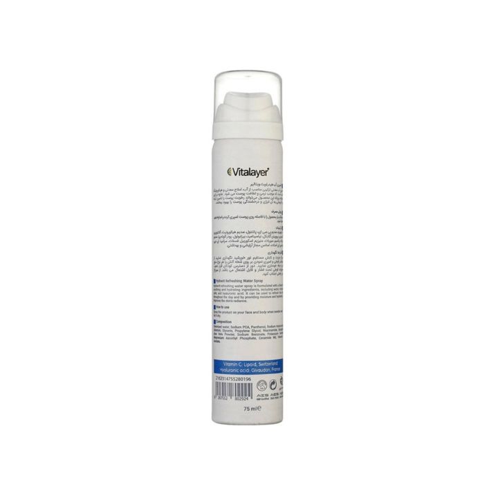 خرید اسپری آب ویتالیر هیدراویت 75ml